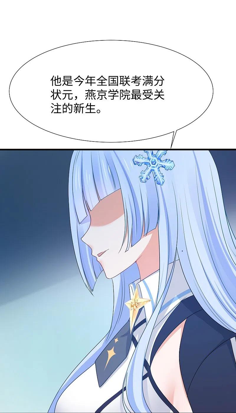 无敌学霸系统 第219话 燃烧吧机甲 第10页