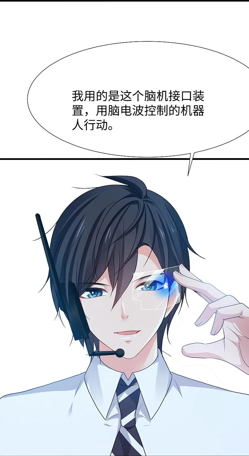 无敌学霸系统 第220话 给网络喷子长见识 第15页