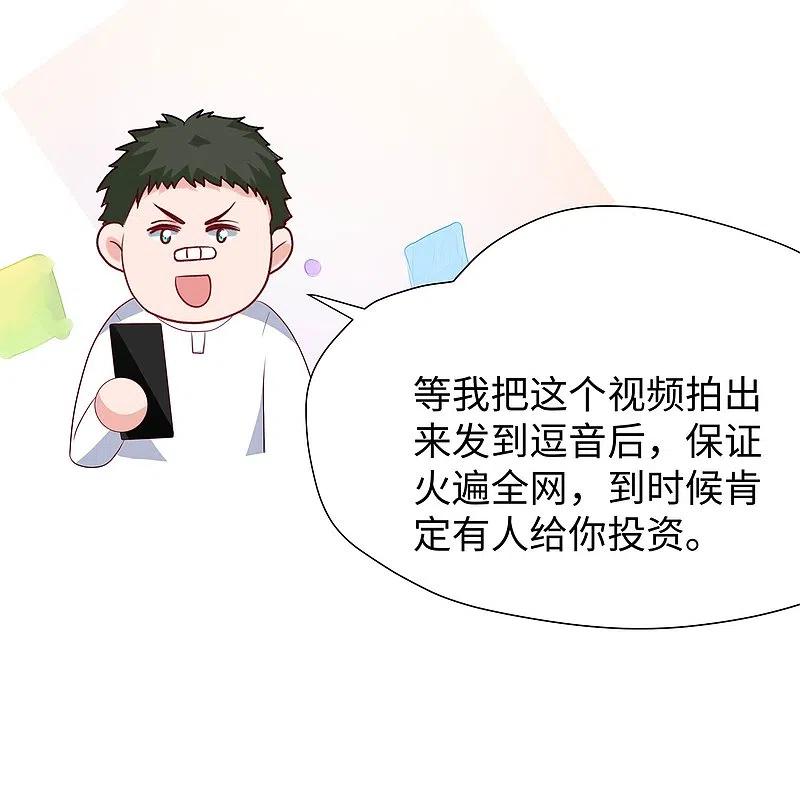 无敌学霸系统 第220话 给网络喷子长见识 第23页