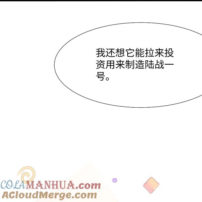 无敌学霸系统 第220话 给网络喷子长见识 第22页