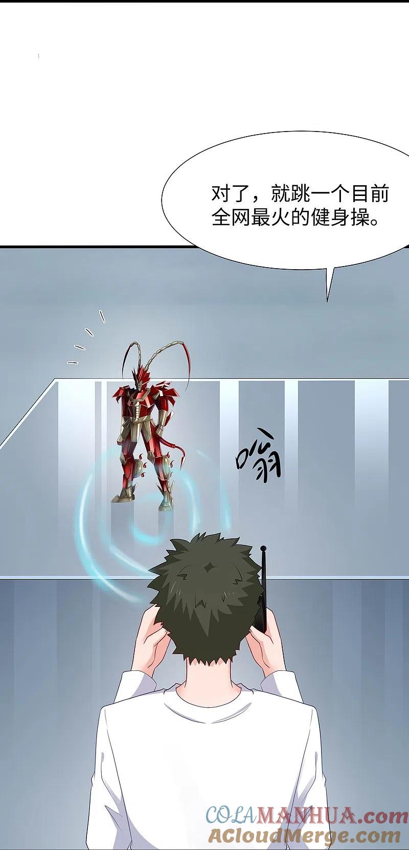 无敌学霸系统 第220话 给网络喷子长见识 第18页