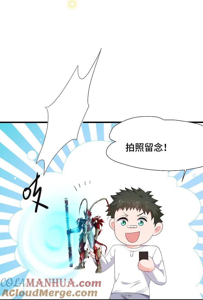 无敌学霸系统 第220话 给网络喷子长见识 第2页