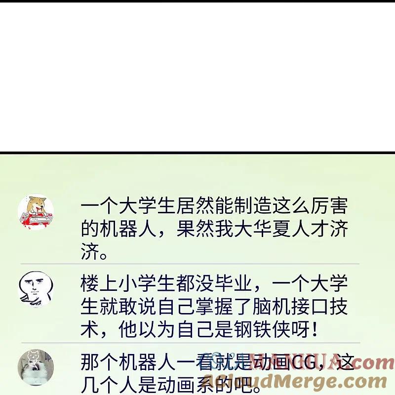 无敌学霸系统 第220话 给网络喷子长见识 第28页