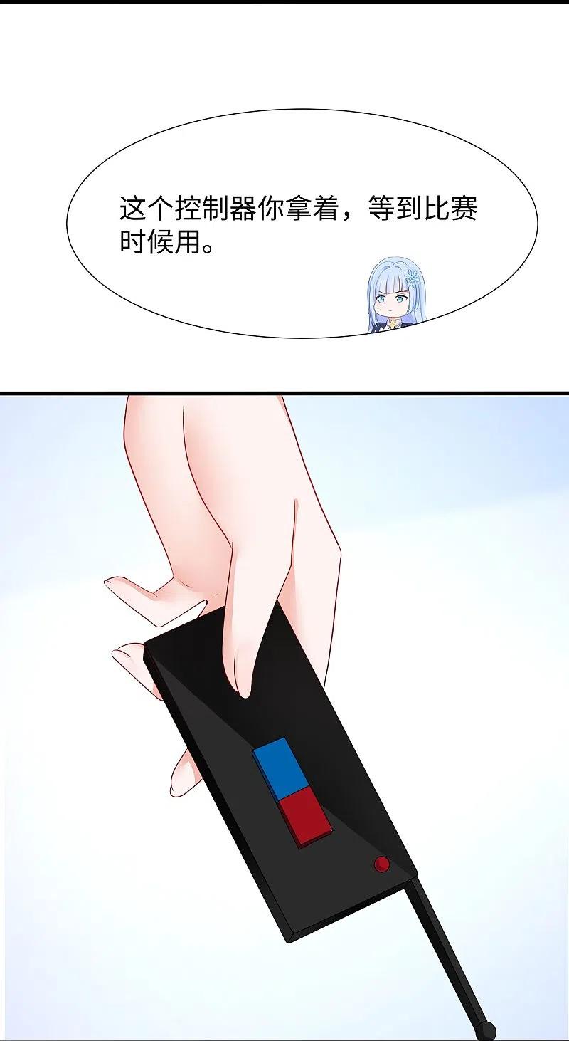 无敌学霸系统 第221话 脑控机甲 第18页