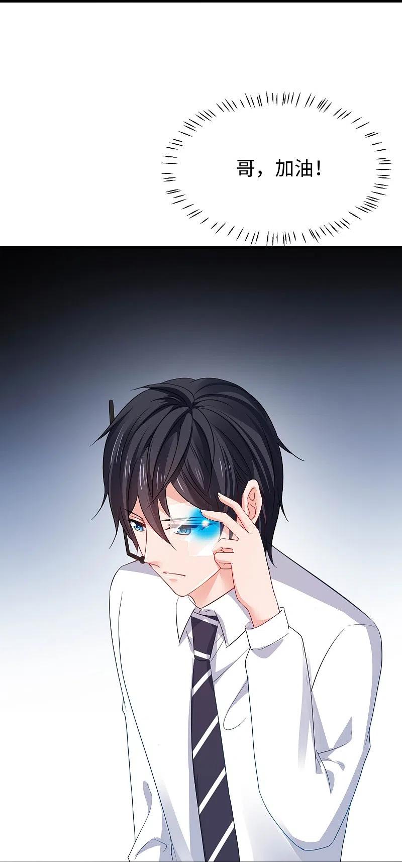 无敌学霸系统 第221话 脑控机甲 第30页