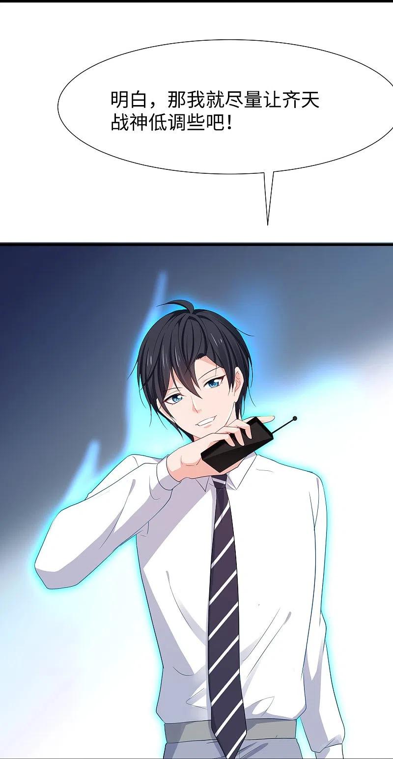 无敌学霸系统 第221话 脑控机甲 第20页