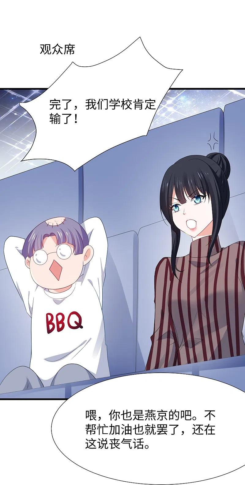 无敌学霸系统 第221话 脑控机甲 第28页