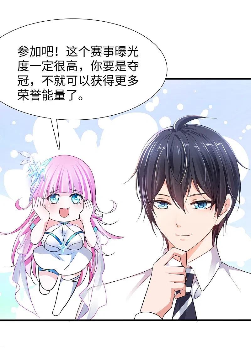无敌学霸系统 第221话 脑控机甲 第4页