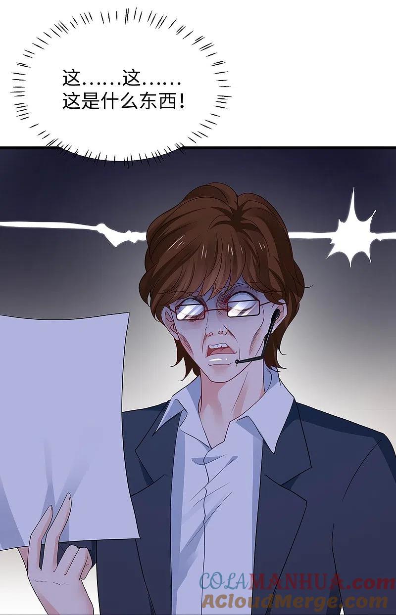 无敌学霸系统 第221话 脑控机甲 第25页
