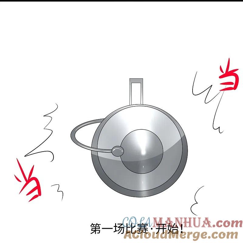 无敌学霸系统 第221话 脑控机甲 第31页