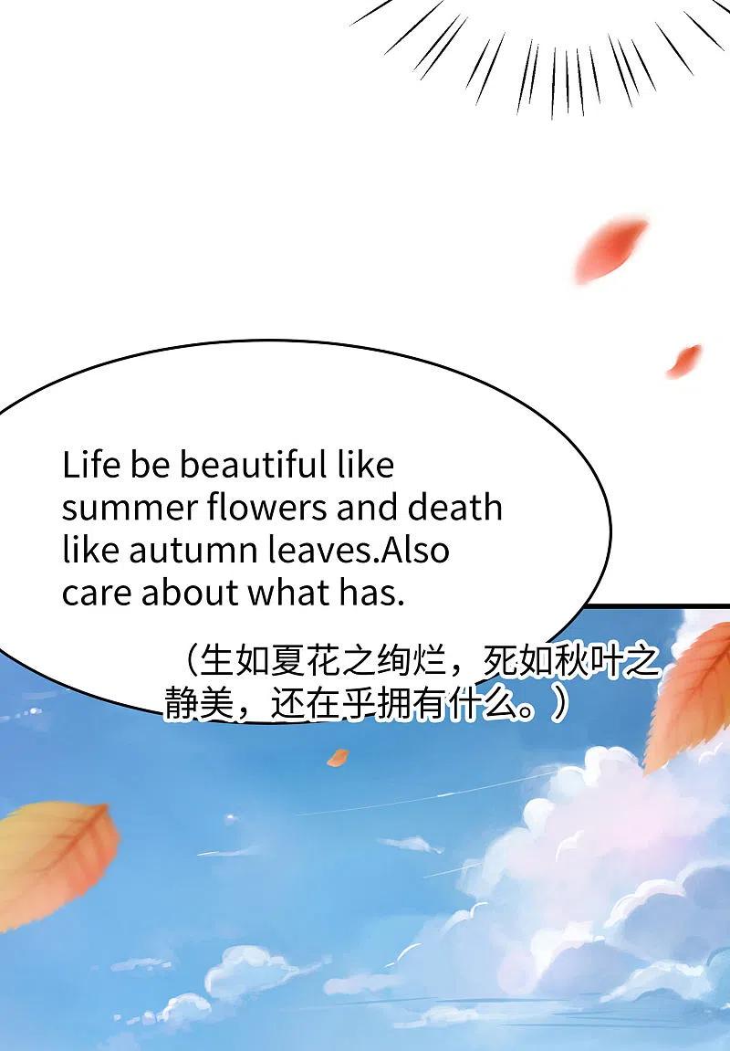 无敌学霸系统 第22话 陈晨会输？ 第22页