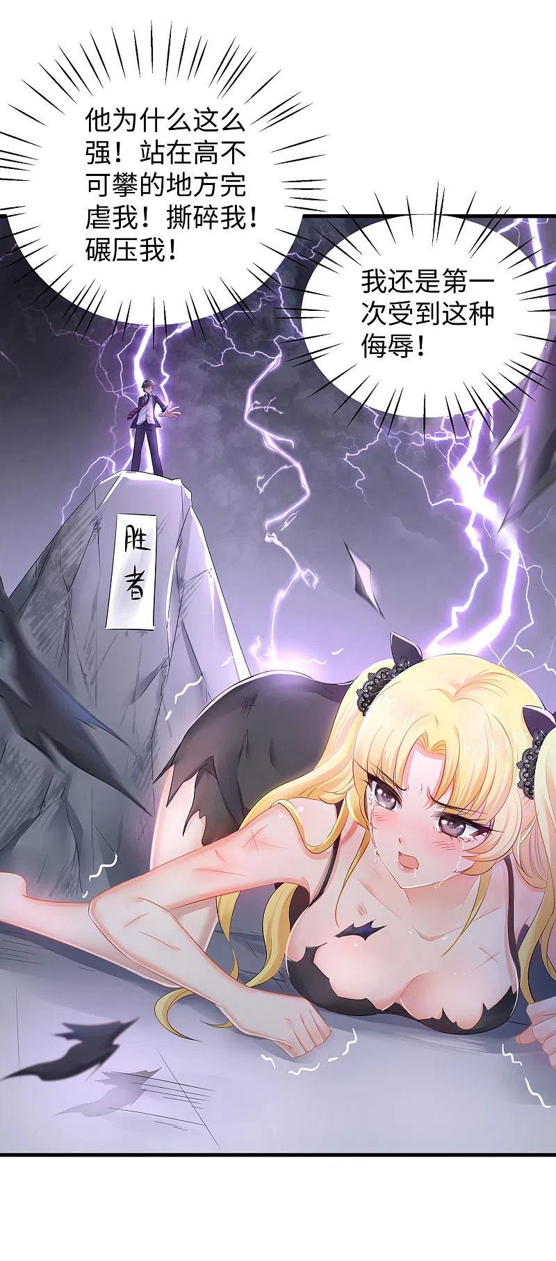 无敌学霸系统 第22话 陈晨会输？ 第8页