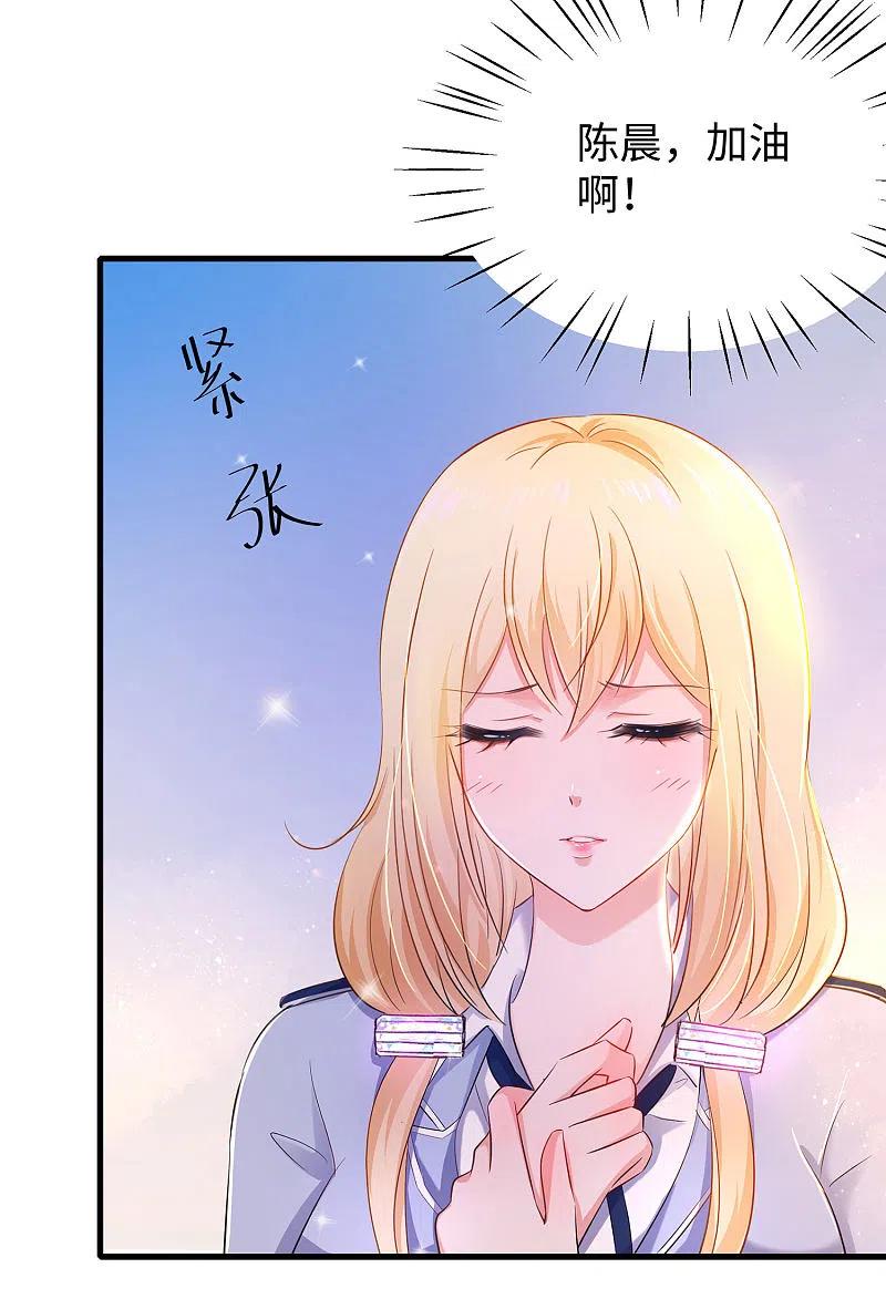 无敌学霸系统 第22话 陈晨会输？ 第18页