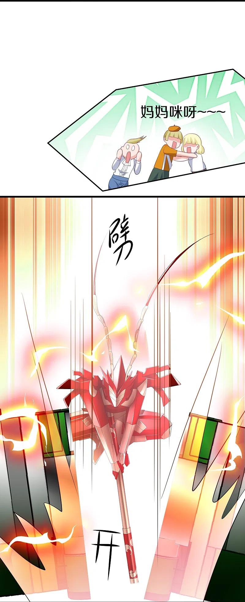 无敌学霸系统 第222话 你的机器人到底是怎么驱动 第22页