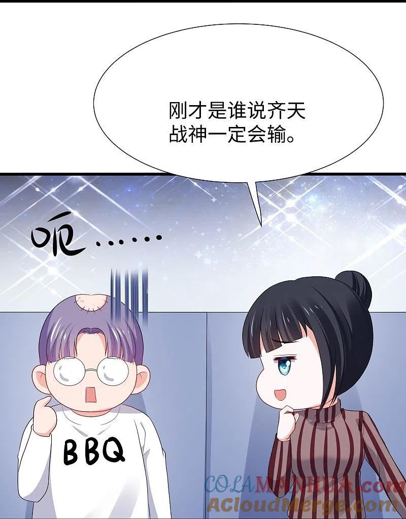 无敌学霸系统 第222话 你的机器人到底是怎么驱动 第11页
