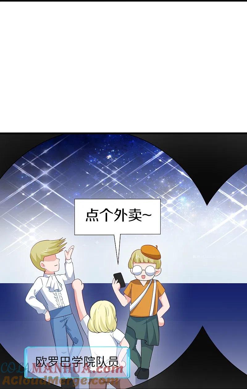 无敌学霸系统 第222话 你的机器人到底是怎么驱动 第17页