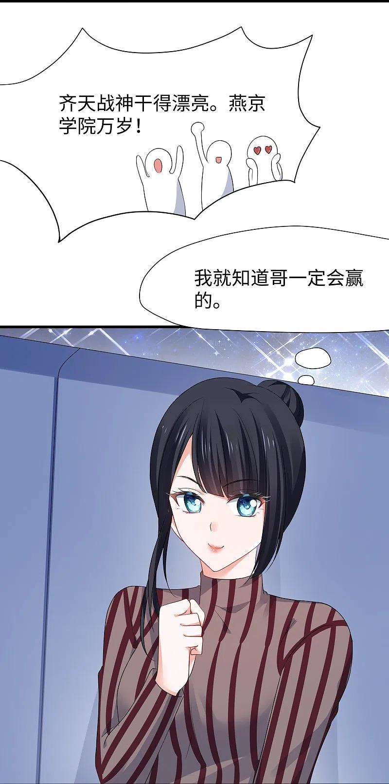 无敌学霸系统 第222话 你的机器人到底是怎么驱动 第10页