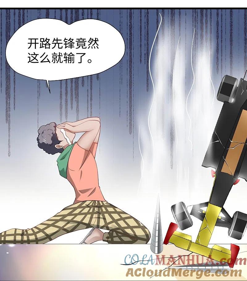 无敌学霸系统 第222话 你的机器人到底是怎么驱动 第9页