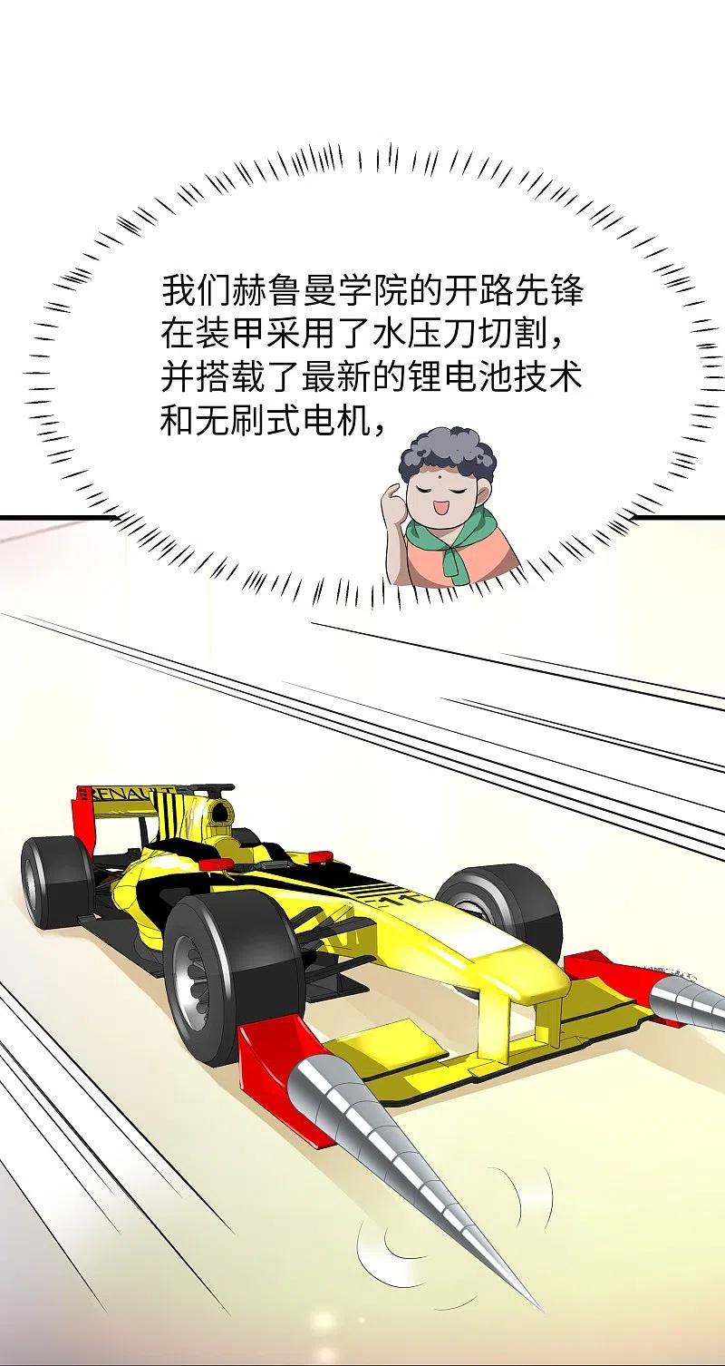 无敌学霸系统 第222话 你的机器人到底是怎么驱动 第2页