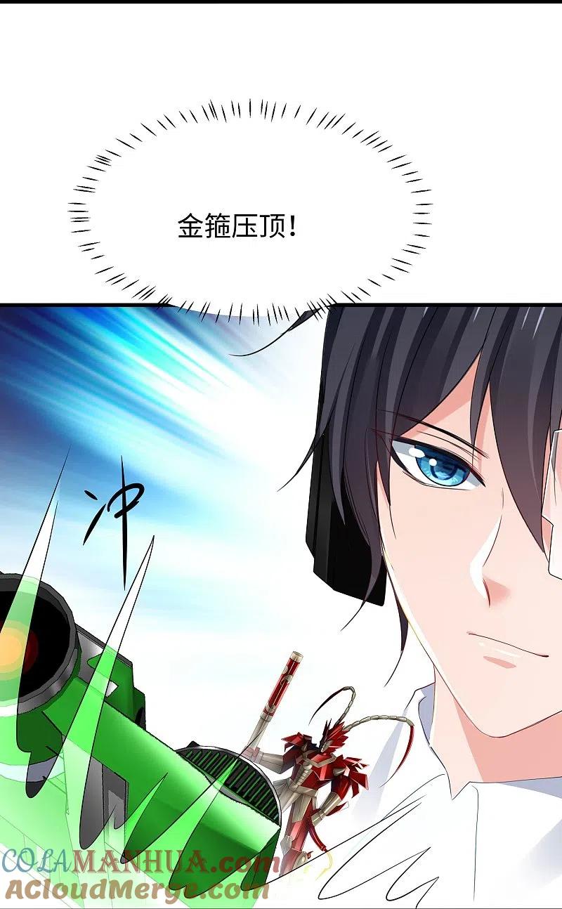 无敌学霸系统 第222话 你的机器人到底是怎么驱动 第21页