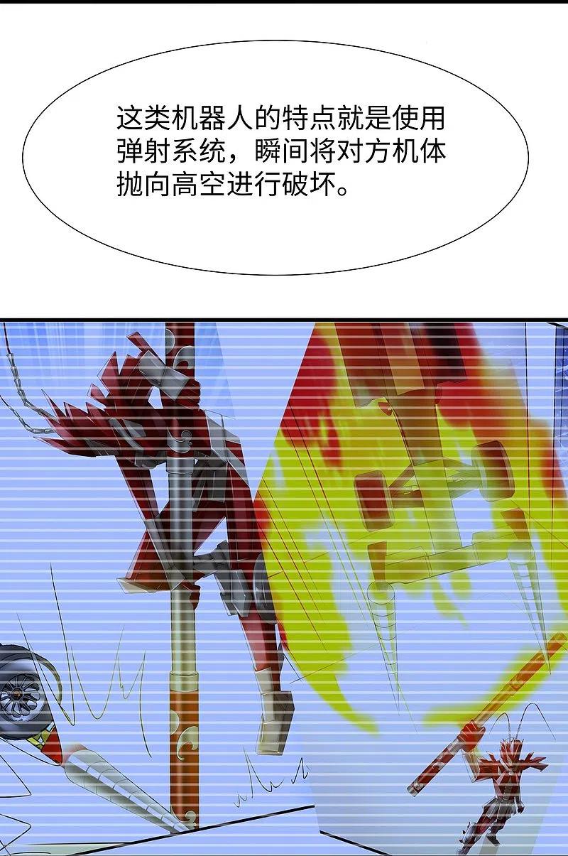 无敌学霸系统 第222话 你的机器人到底是怎么驱动 第14页