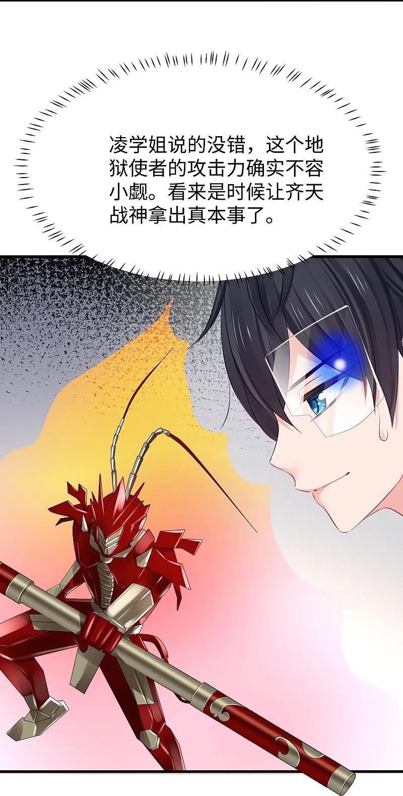 无敌学霸系统 第223话 惊才绝艳陈晨同学 第6页