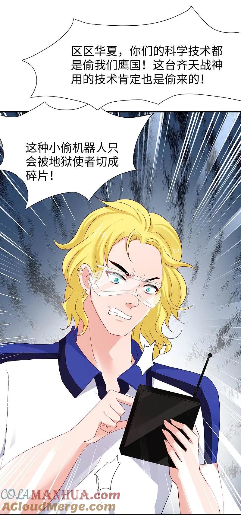 无敌学霸系统 第223话 惊才绝艳陈晨同学 第9页