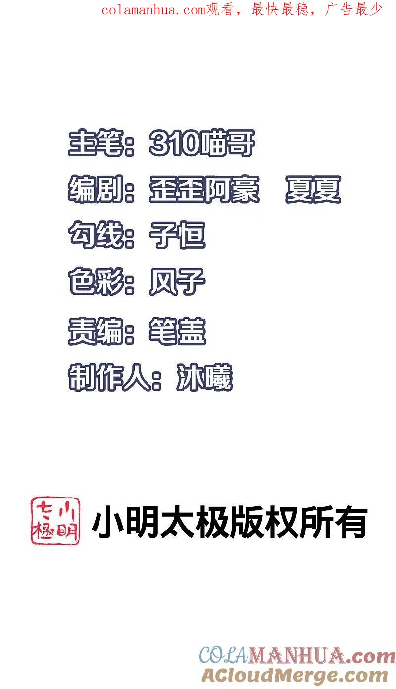 无敌学霸系统 第223话 惊才绝艳陈晨同学 第1页