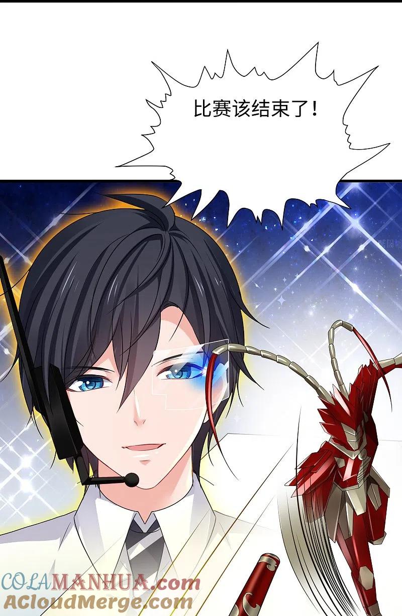 无敌学霸系统 第223话 惊才绝艳陈晨同学 第17页