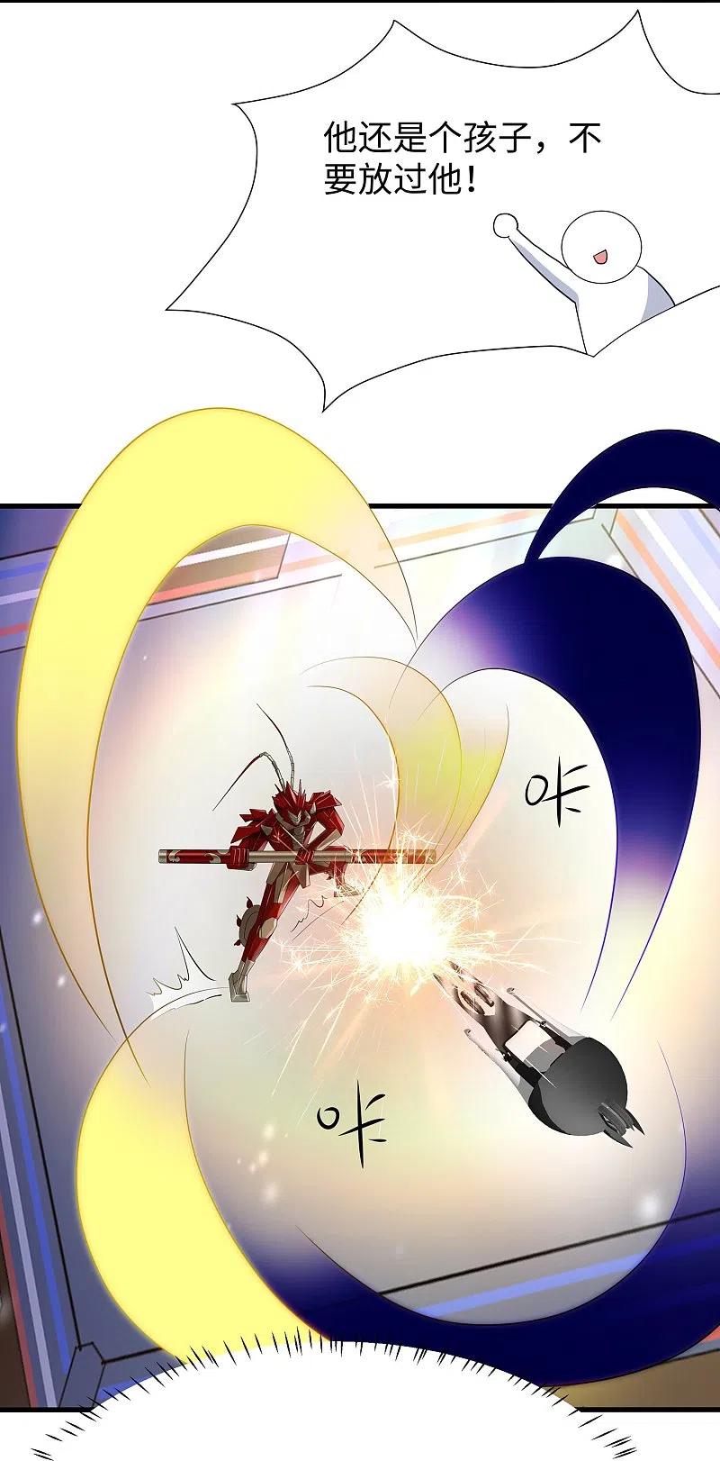 无敌学霸系统 第223话 惊才绝艳陈晨同学 第12页