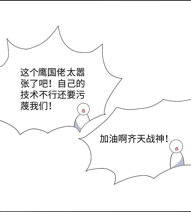 无敌学霸系统 第223话 惊才绝艳陈晨同学 第10页
