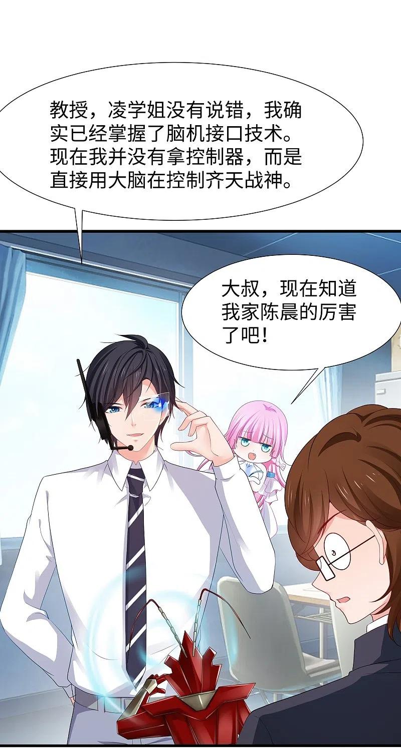 无敌学霸系统 第224话 下一战，岛国！ 第2页