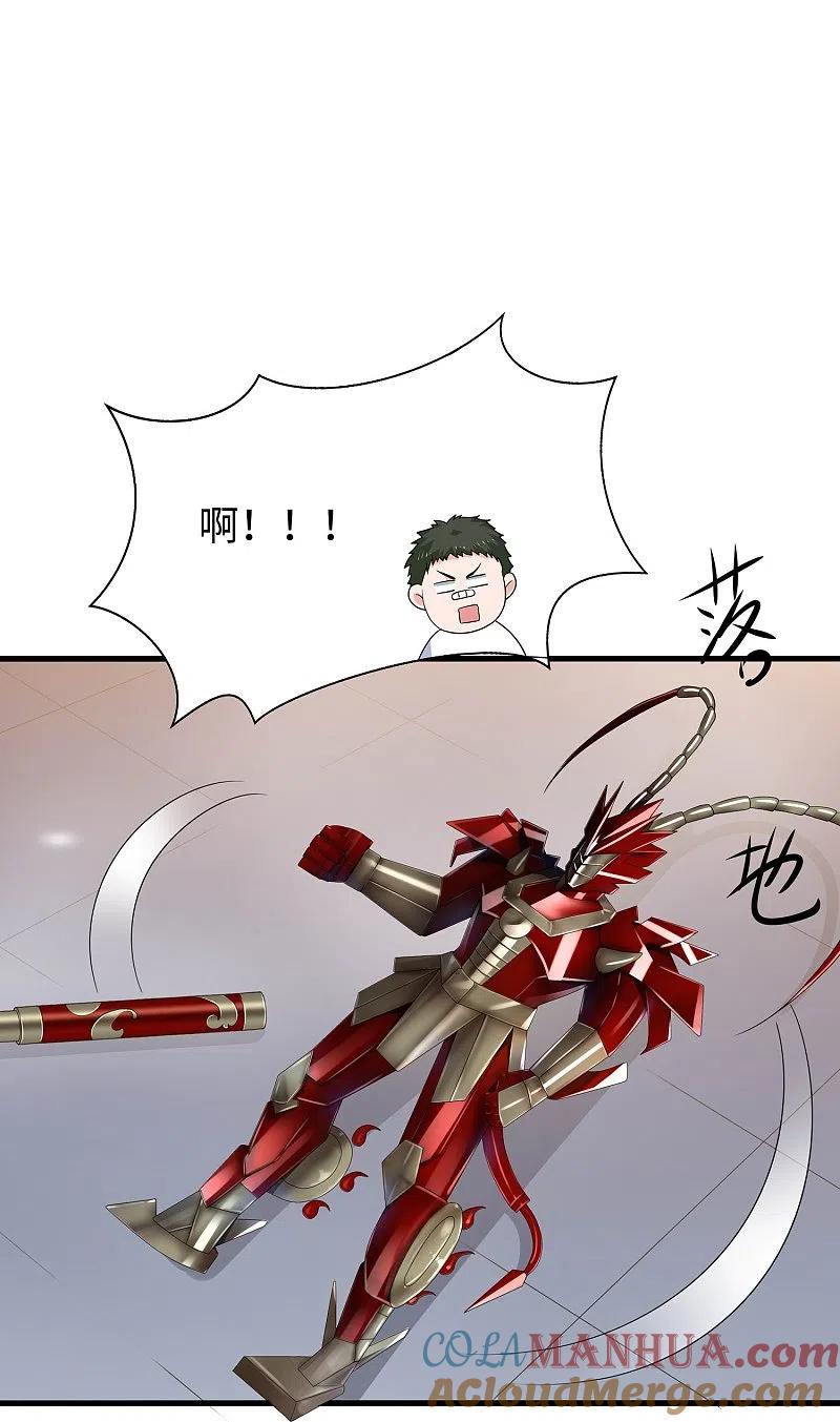 无敌学霸系统 第224话 下一战，岛国！ 第27页