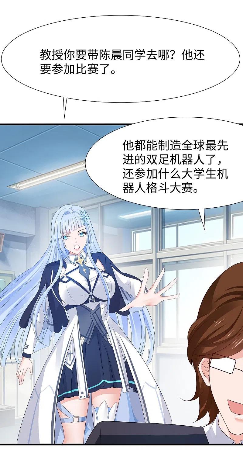 无敌学霸系统 第224话 下一战，岛国！ 第4页