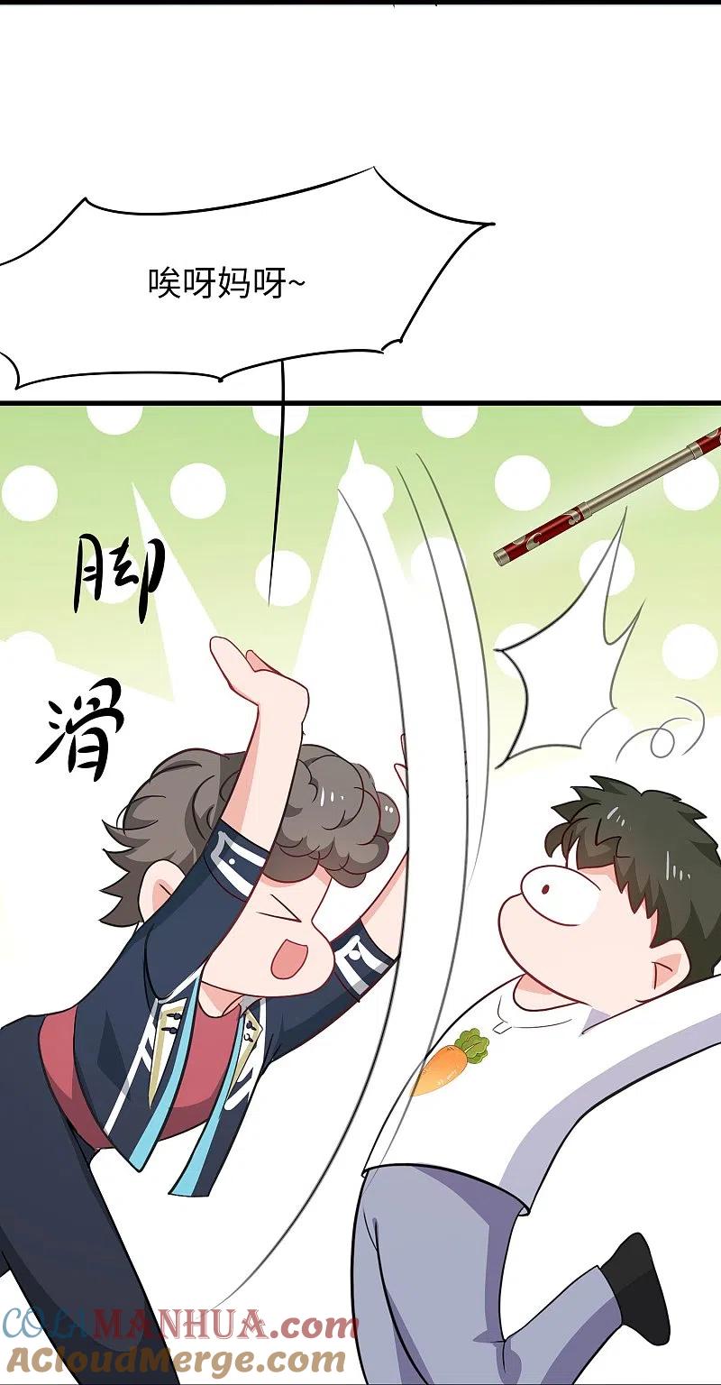 无敌学霸系统 第224话 下一战，岛国！ 第25页