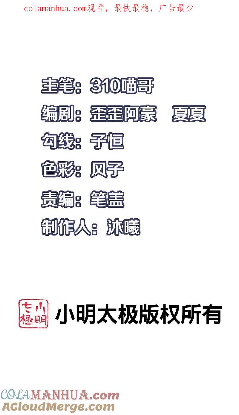 无敌学霸系统 第224话 下一战，岛国！ 第1页