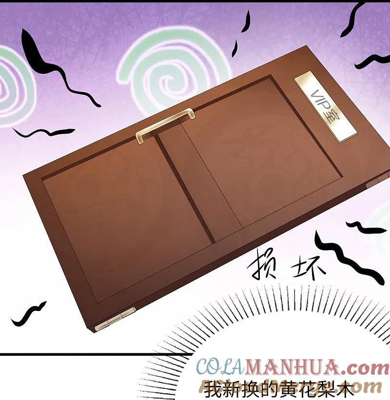 无敌学霸系统 第224话 下一战，岛国！ 第15页