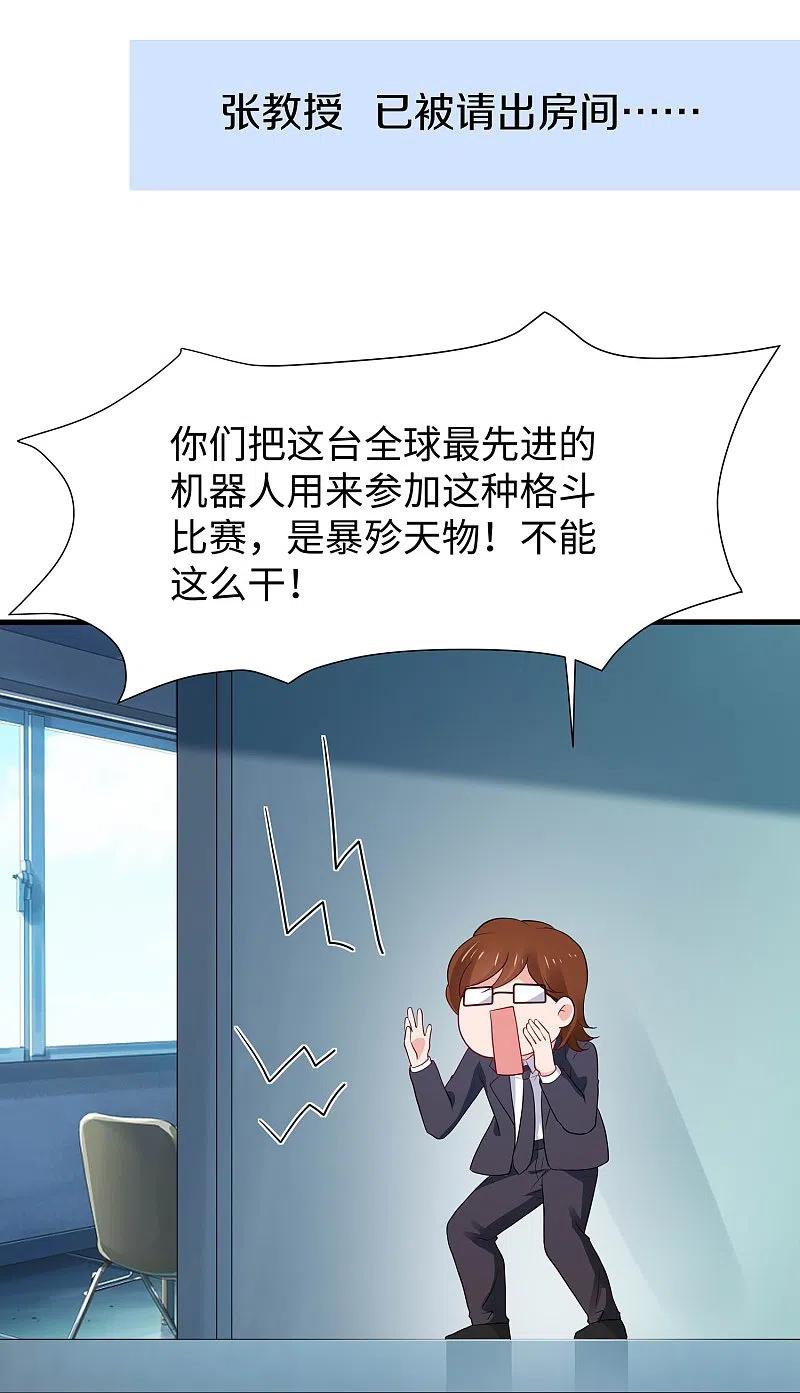 无敌学霸系统 第224话 下一战，岛国！ 第8页