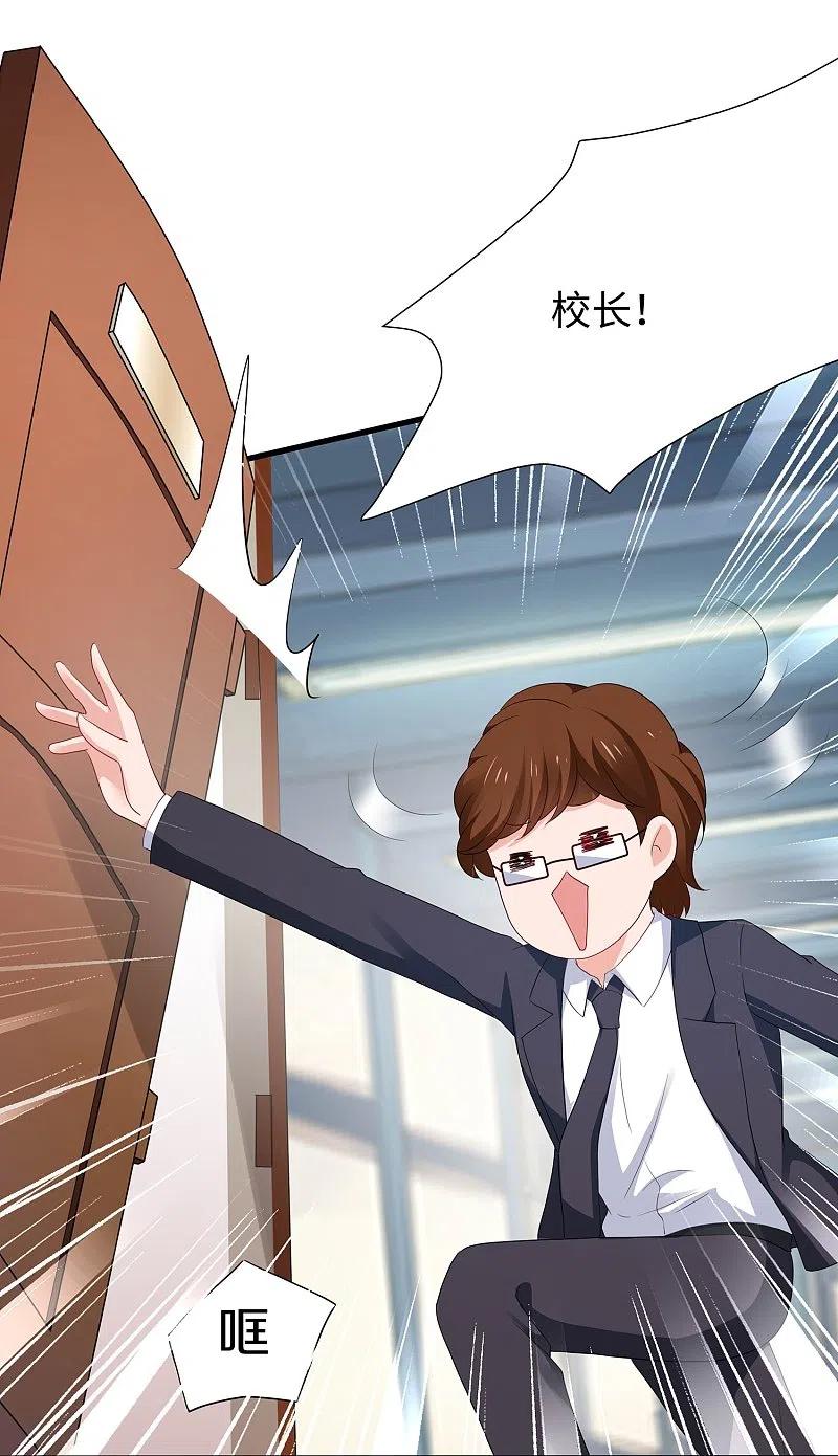 无敌学霸系统 第224话 下一战，岛国！ 第12页