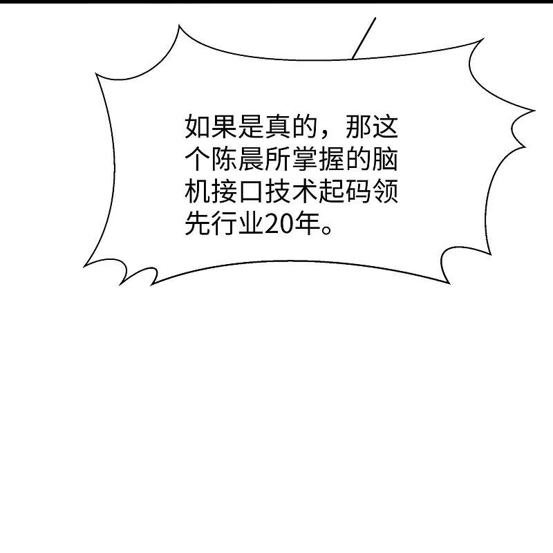 无敌学霸系统 第224话 下一战，岛国！ 第20页
