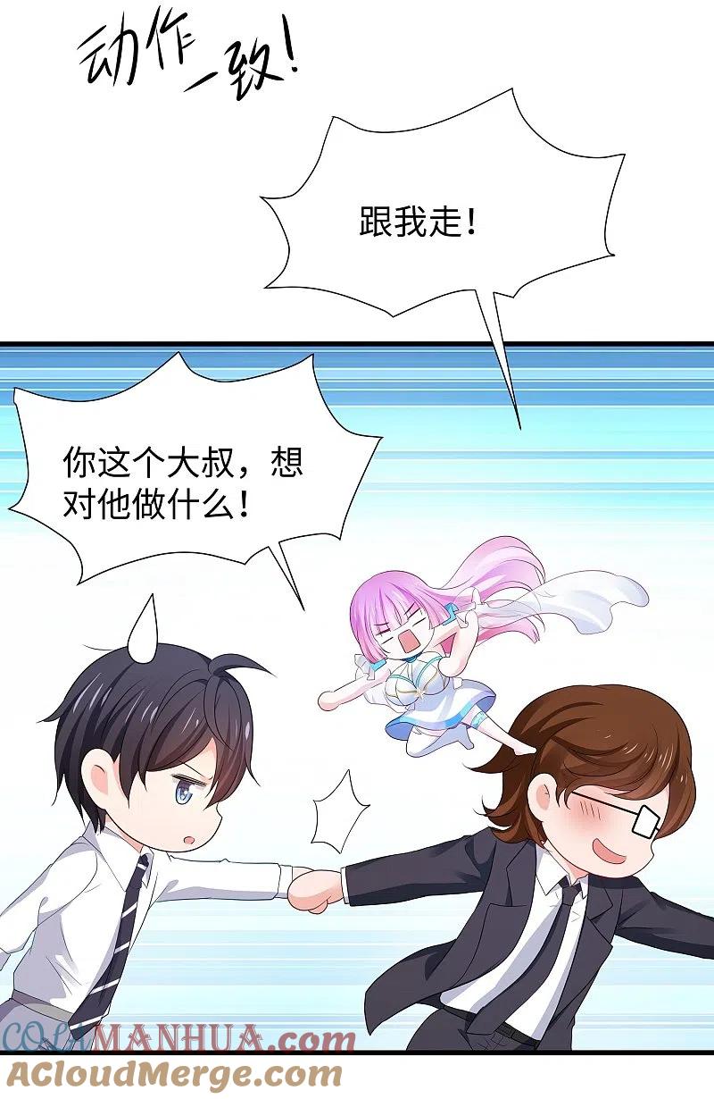无敌学霸系统 第224话 下一战，岛国！ 第3页