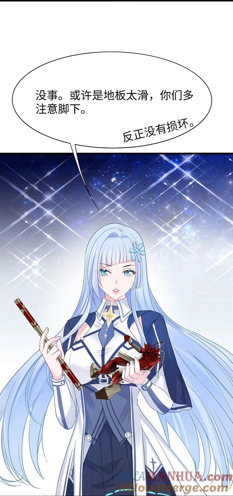 无敌学霸系统 第224话 下一战，岛国！ 第29页
