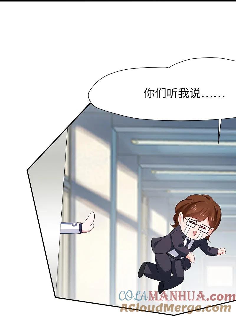 无敌学霸系统 第224话 下一战，岛国！ 第7页