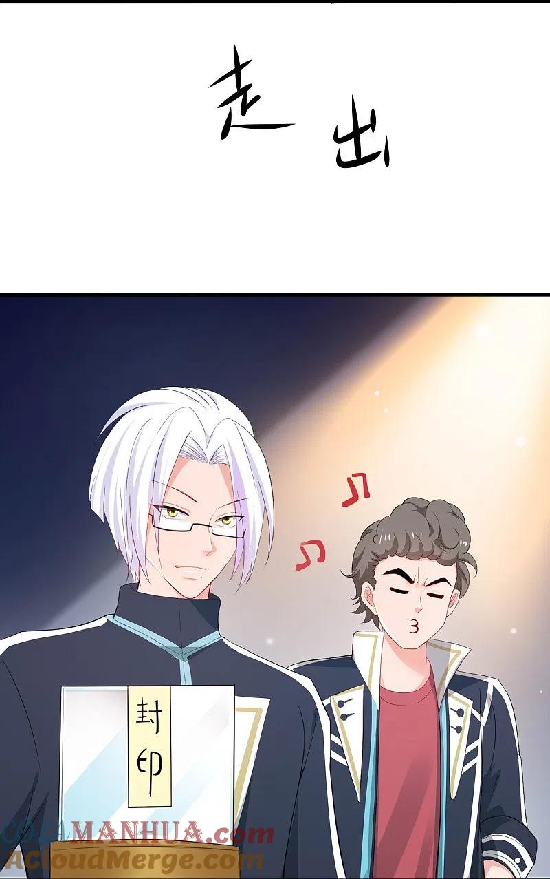 无敌学霸系统 第224话 下一战，岛国！ 第23页