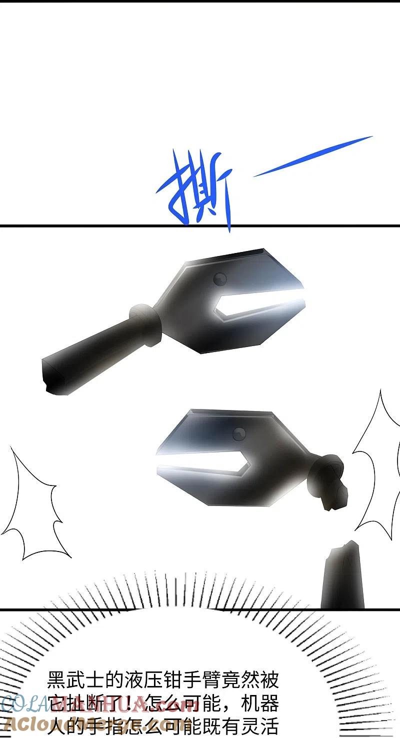 无敌学霸系统 第225话 你们一起上吧 第15页