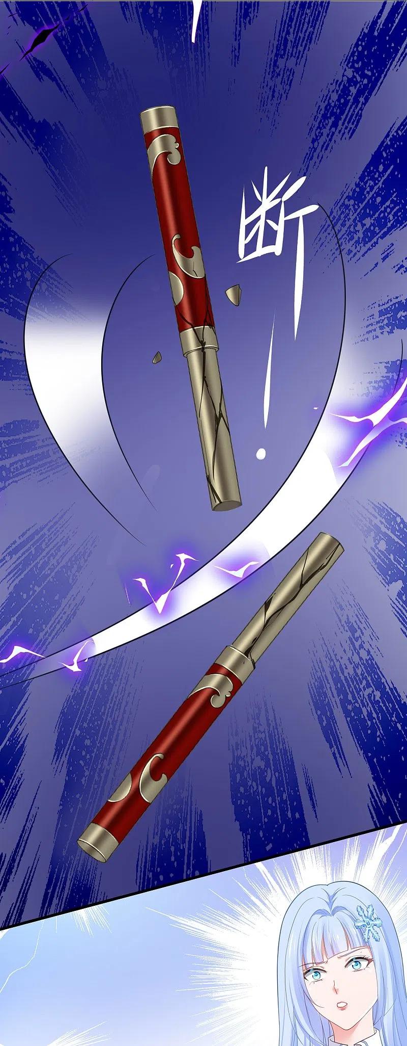 无敌学霸系统 第225话 你们一起上吧 第6页