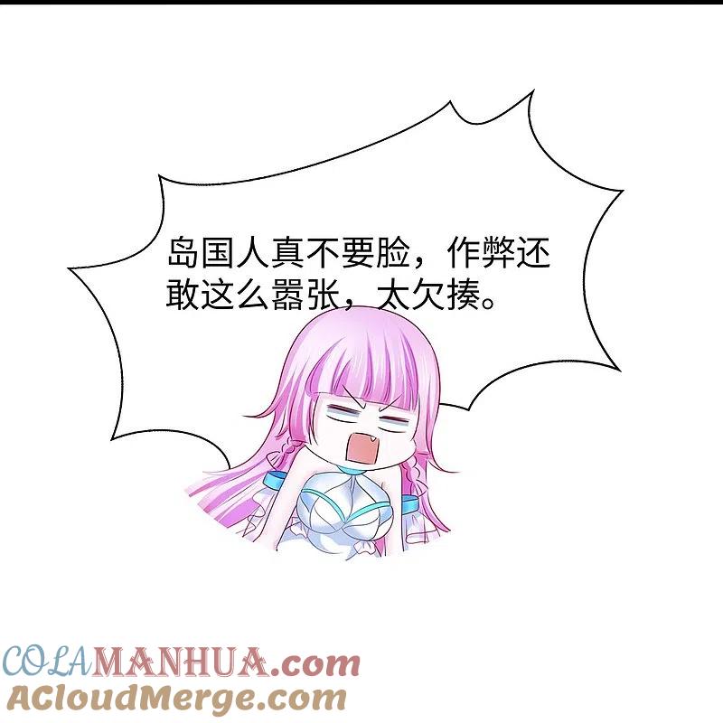 无敌学霸系统 第225话 你们一起上吧 第13页