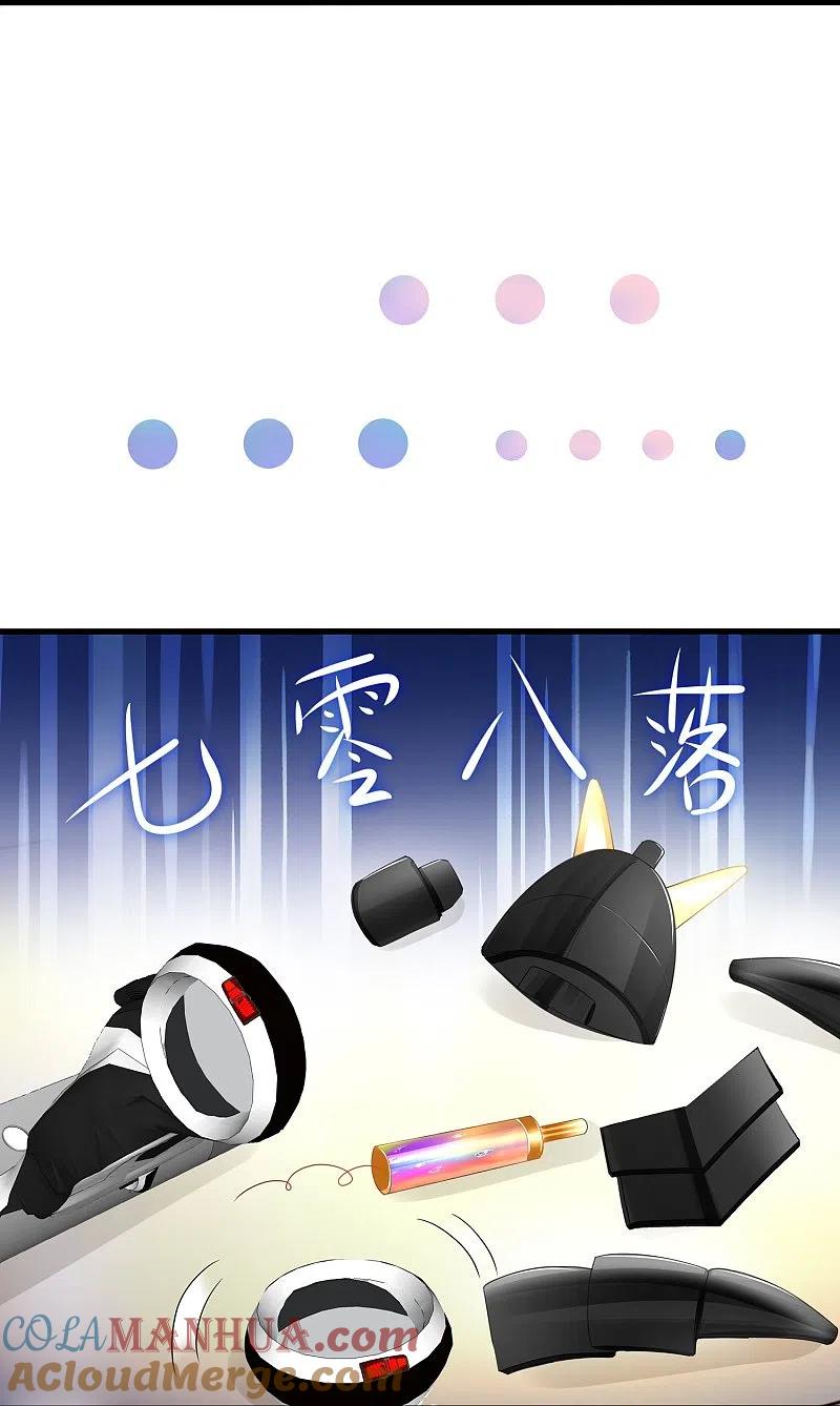 无敌学霸系统 第225话 你们一起上吧 第19页