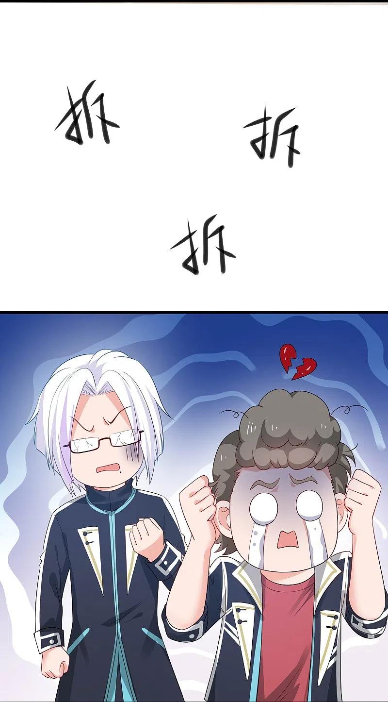 无敌学霸系统 第225话 你们一起上吧 第18页