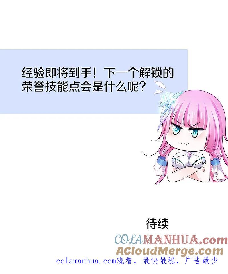 无敌学霸系统 第225话 你们一起上吧 第33页
